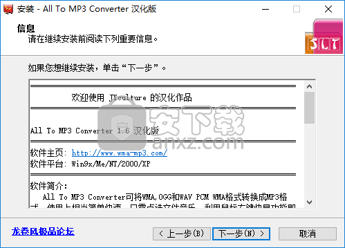 All To MP3 Converter(MP3格式转换工具)