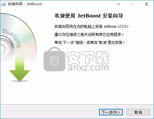 JetBoost(多功能电脑系统优化工具)