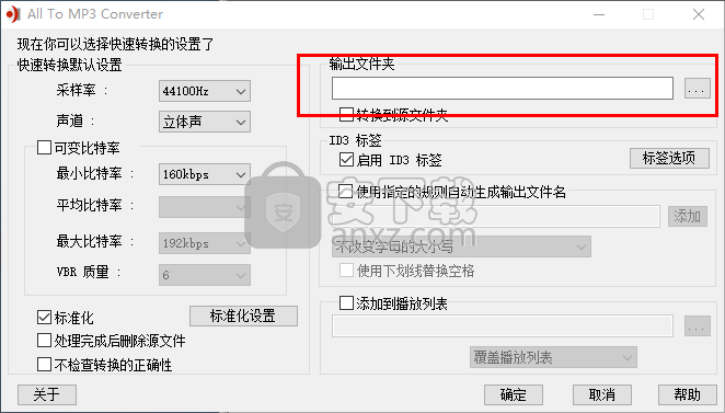 All To MP3 Converter(MP3格式转换工具)