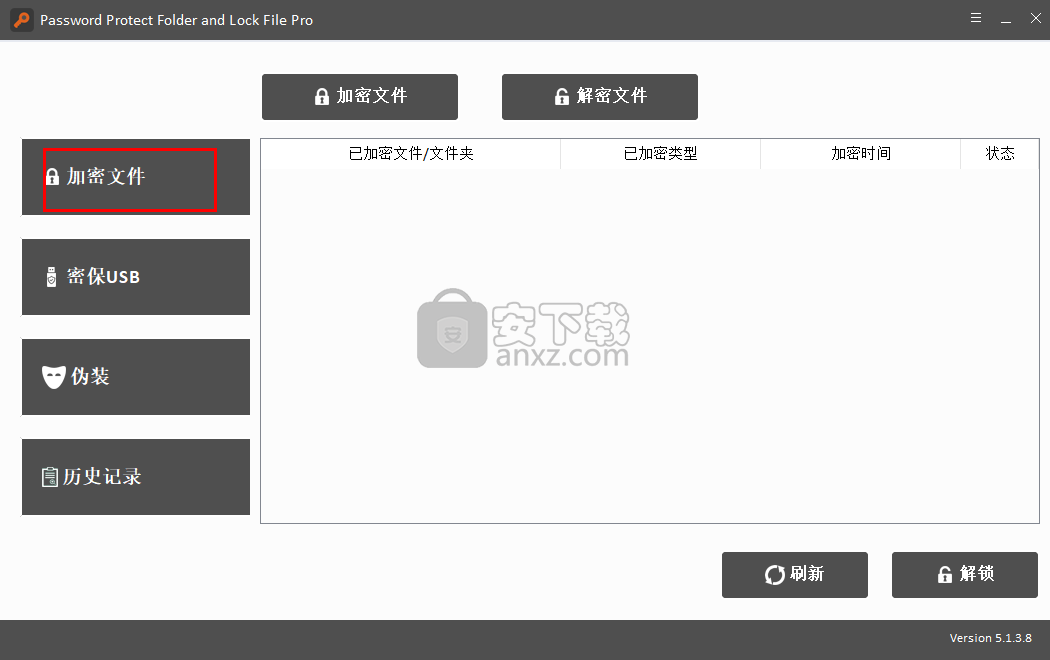 Password Protect Folder and Lock File Pro(文件加密工具)