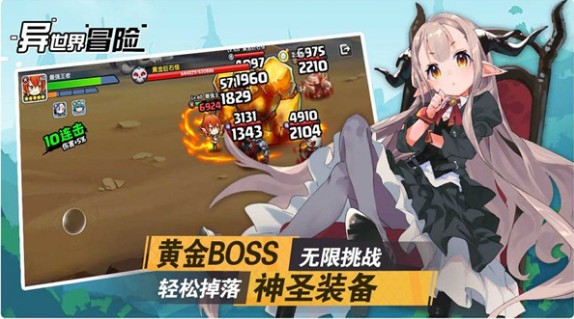 异世界冒险