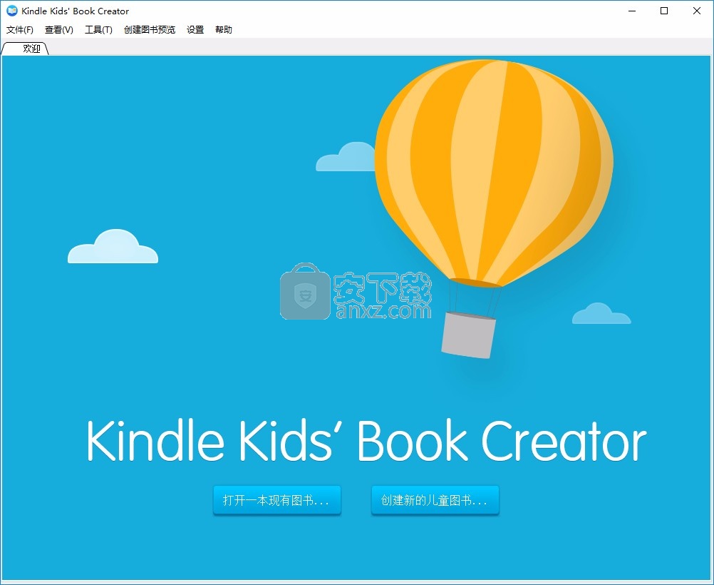 Kindle Kids Book Creator(儿童图书制作工具)