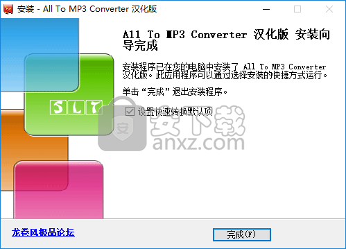 All To MP3 Converter(MP3格式转换工具)