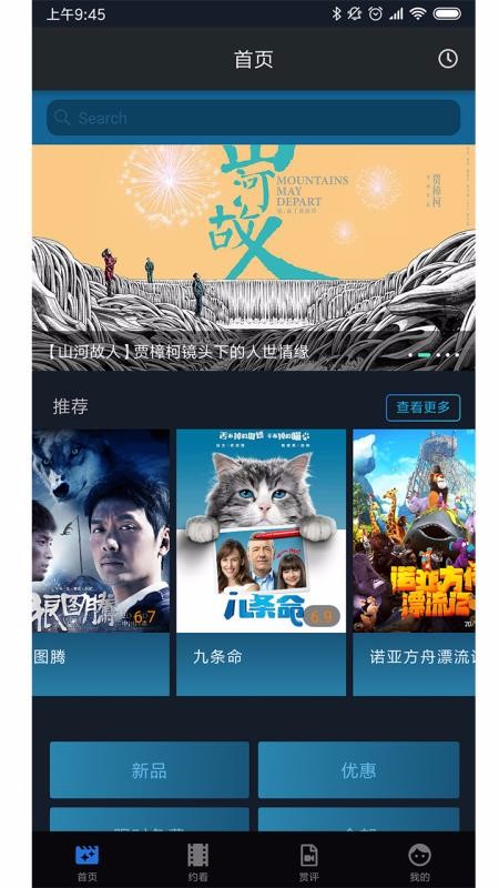 走马电影