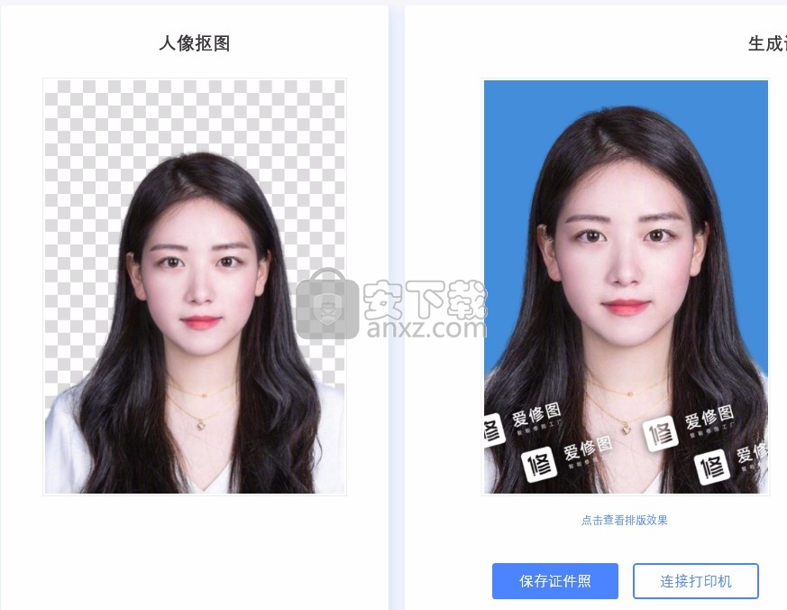 爱修图(证件照制作打印软件)