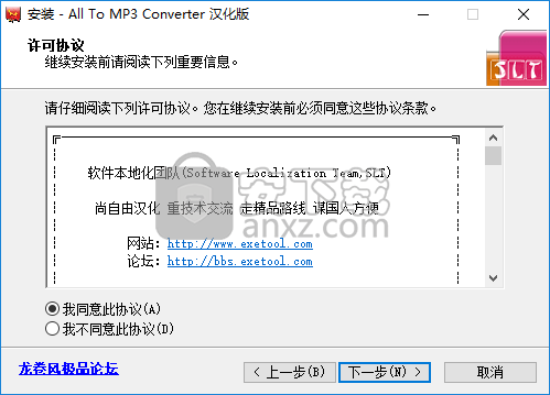 All To MP3 Converter(MP3格式转换工具)