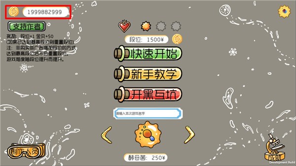 基因突变