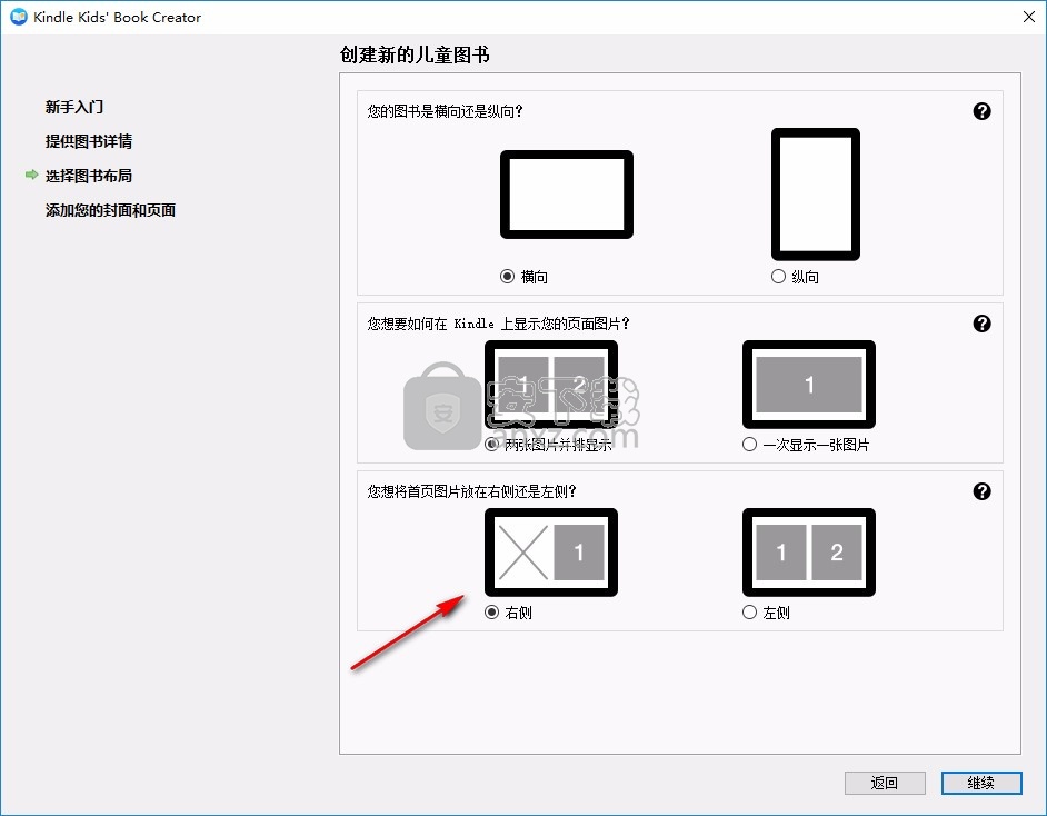 Kindle Kids Book Creator(儿童图书制作工具)