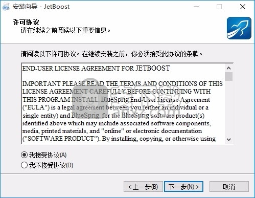 JetBoost(多功能电脑系统优化工具)