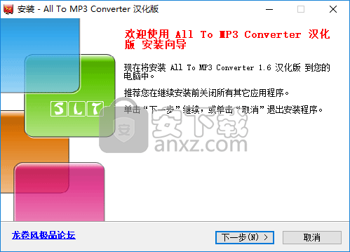 All To MP3 Converter(MP3格式转换工具)