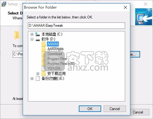 WinASO EasyTweak(多功能电脑系统配置工具)