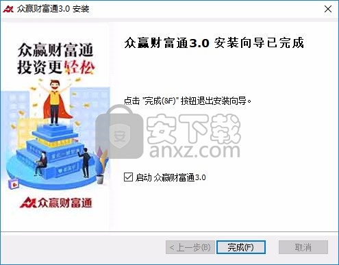 众赢财富通