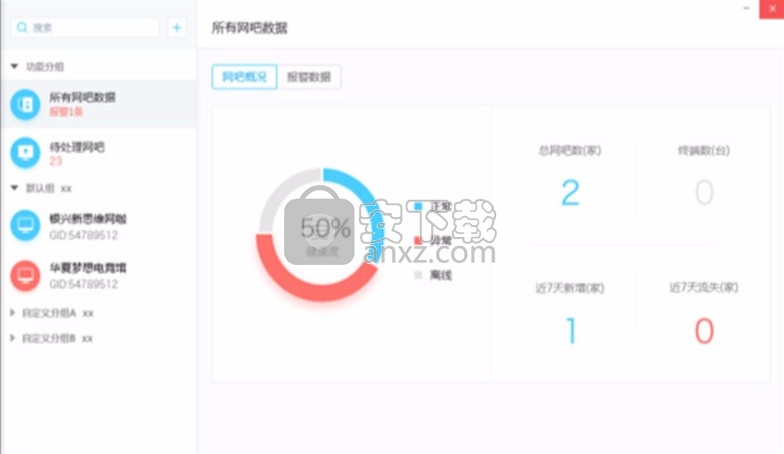 易乐维下载