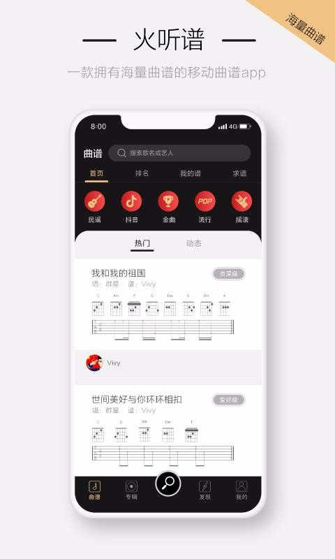 火听天津app开发外包公司