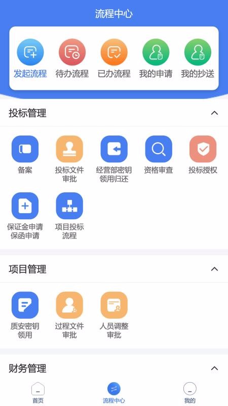 江苏建设银川安卓app系统开发