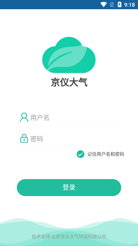 京仪大气九江app开发案例