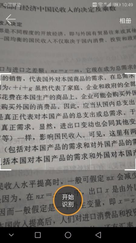 趣扫码