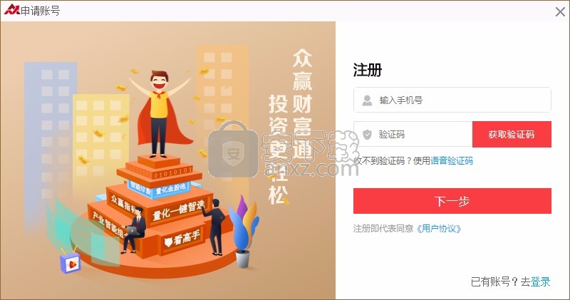 众赢财富通