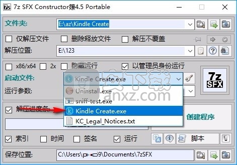 7z SFX Constructor(7z自解压软件)