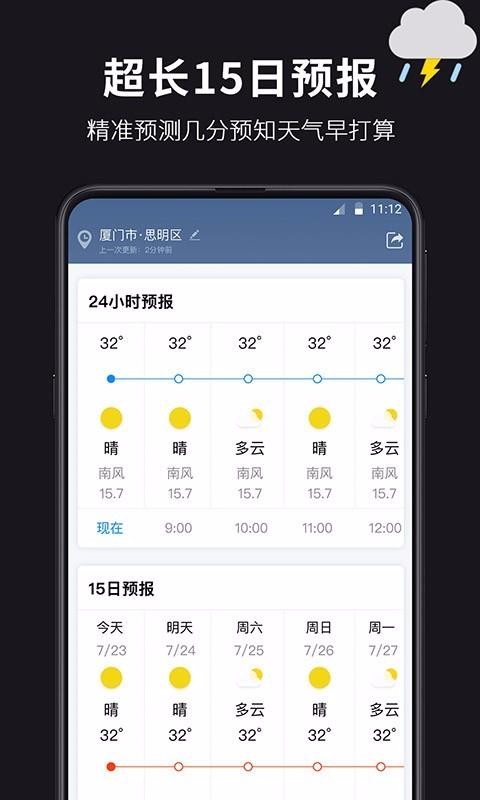 日历天气