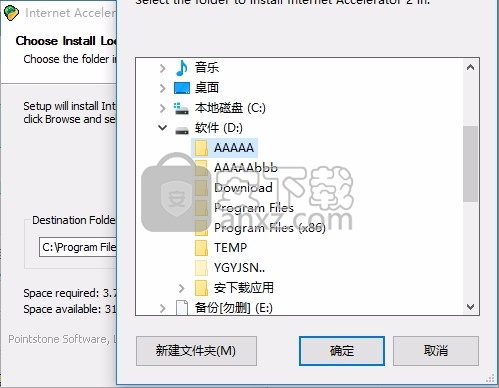 Internet Accelerator(多功能网络管理与优化工具)