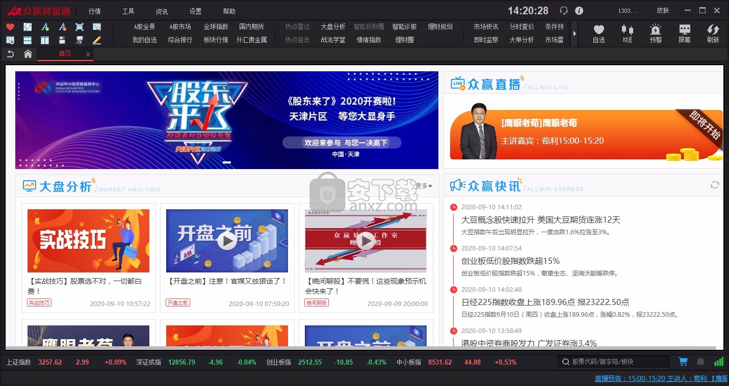 众赢财富通