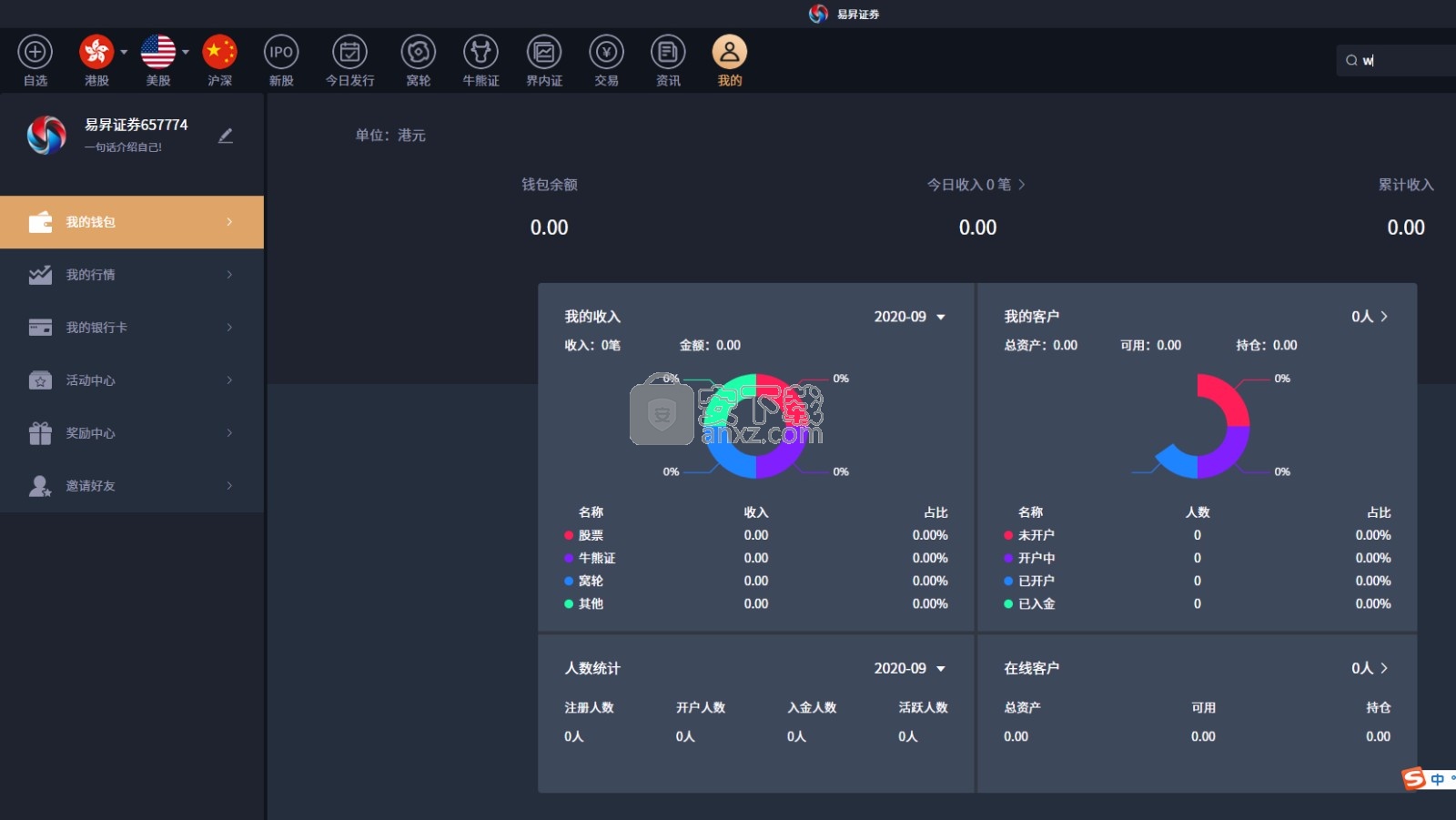 易昇证券
