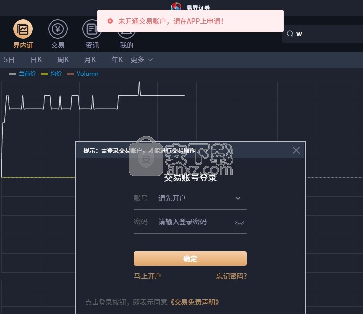 易昇证券