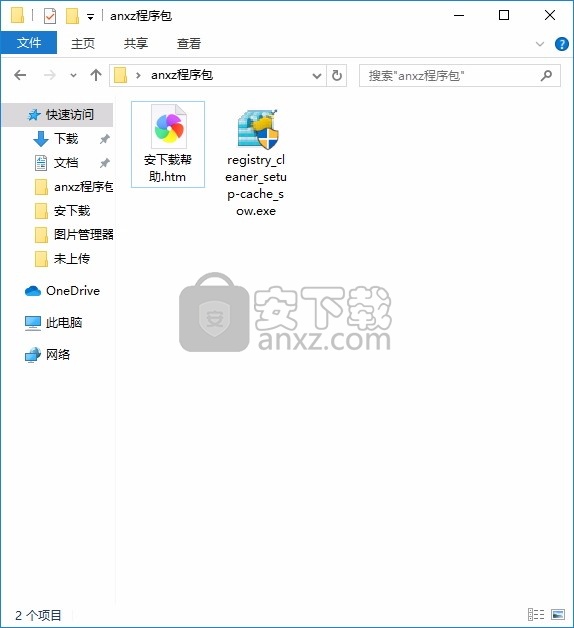 Registry Cleaner 4(注册表清理器)