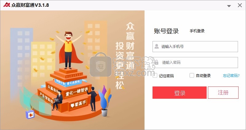 众赢财富通