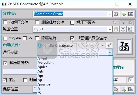 7z SFX Constructor(7z自解压软件)