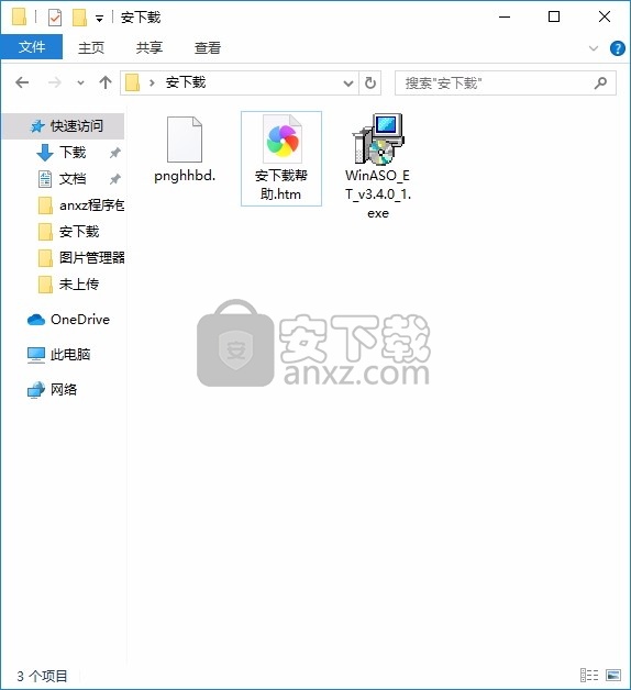 WinASO EasyTweak(多功能电脑系统配置工具)