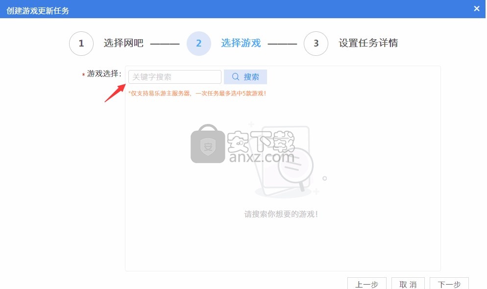 易乐维下载