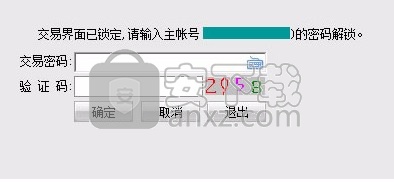 上海证券卓越版金融终端