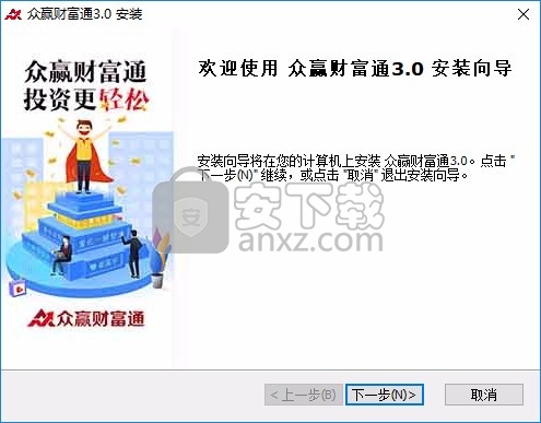 众赢财富通