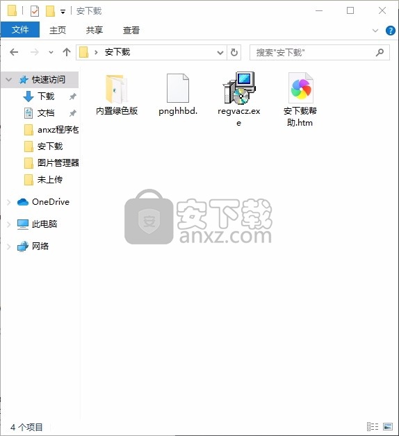 RegVac Registry Cleaner(多功能注册表清理工具)