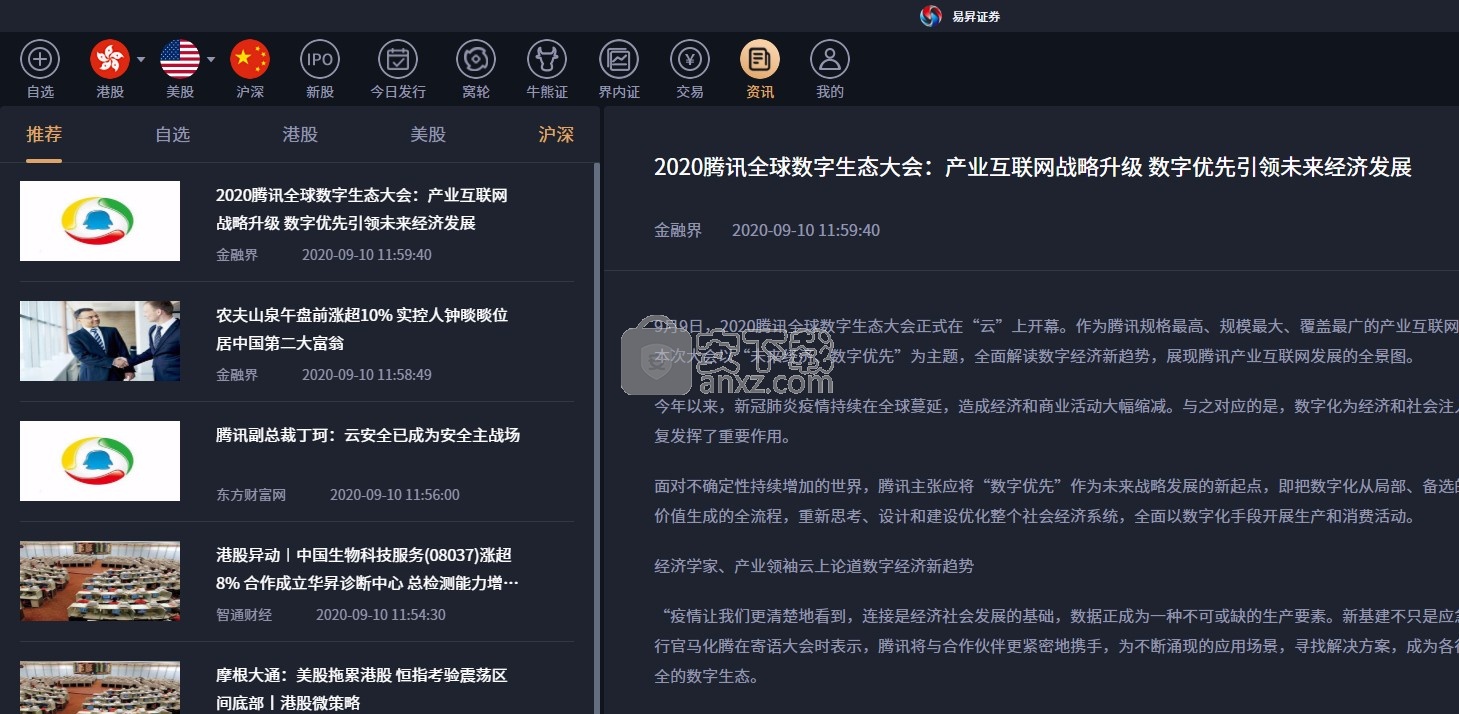 易昇证券