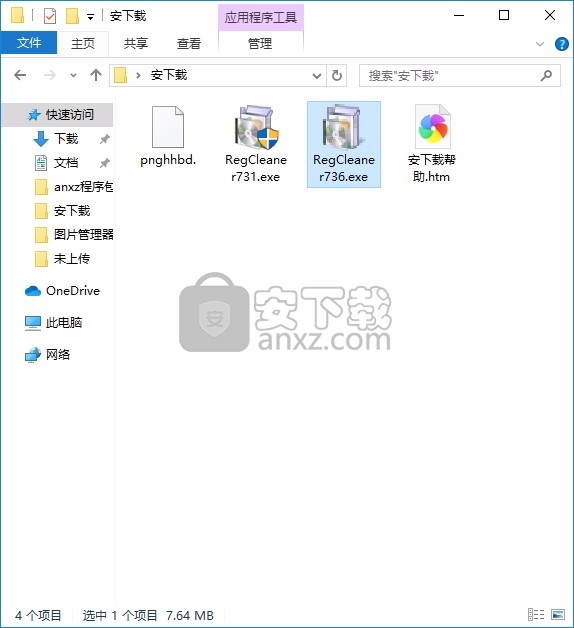 TweakNow RegCleaner(多功能注册表清理工具)