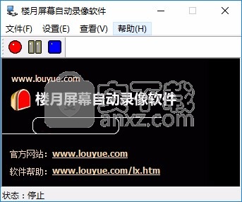 楼月屏幕自动录像软件