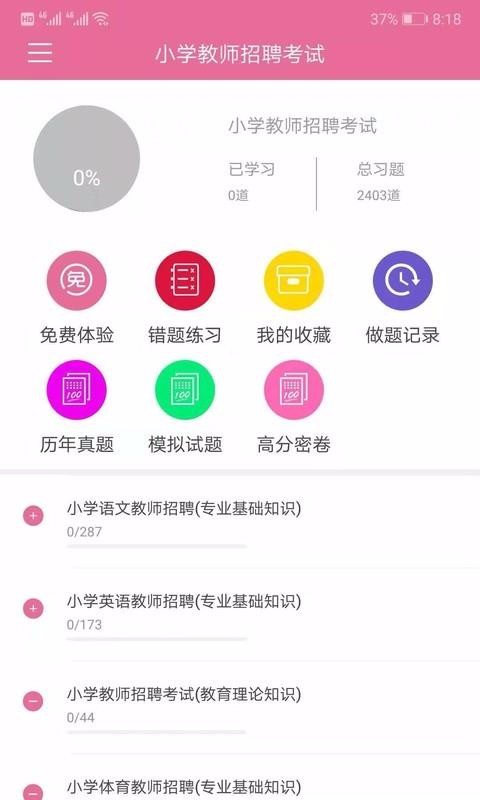 我要搜题网(1)