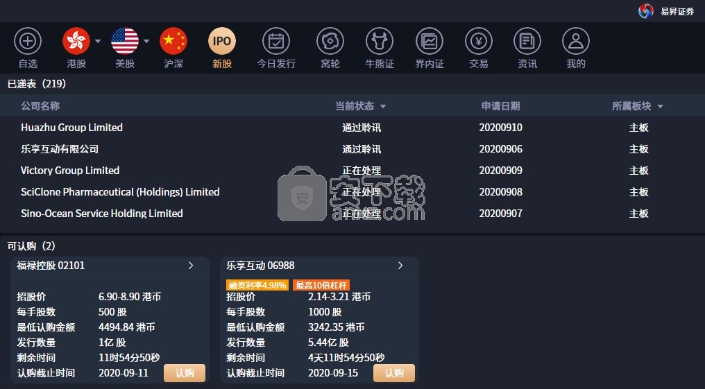 易昇证券