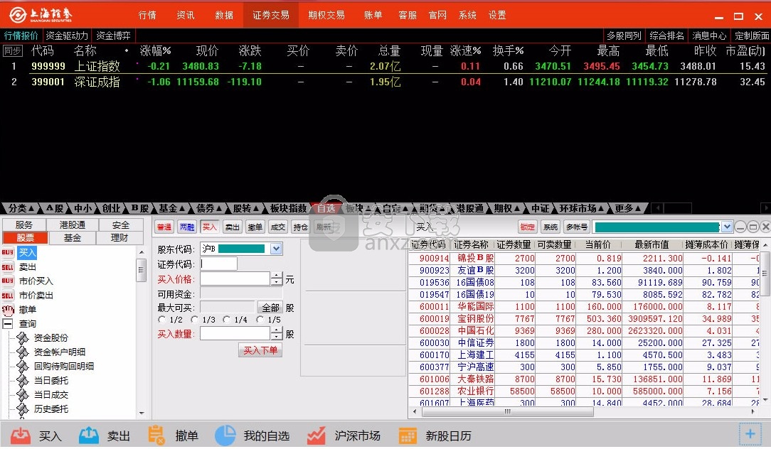 上海证券卓越版金融终端