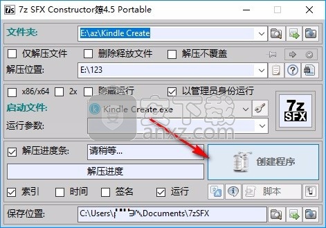 7z SFX Constructor(7z自解压软件)