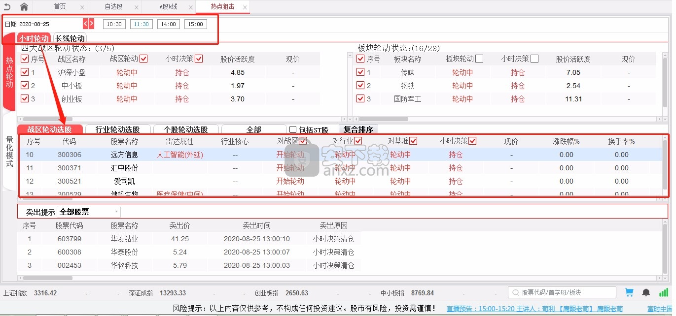 众赢财富通