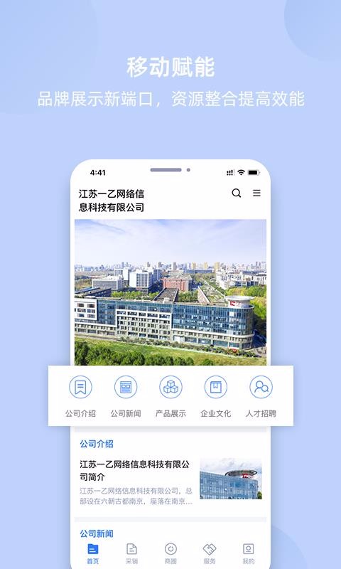我的企业杭州手机app前端开发