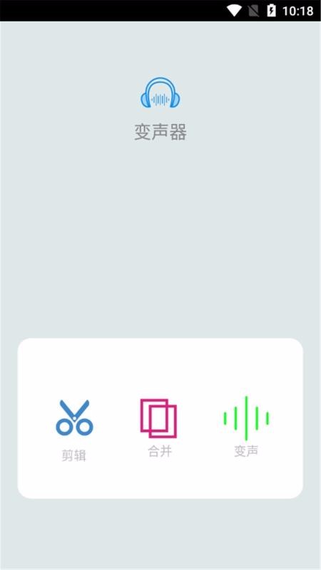 全能音频器银川简易app开发