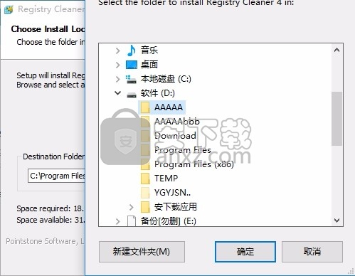 Registry Cleaner 4(注册表清理器)