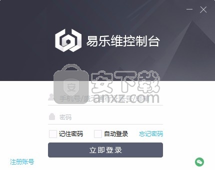 易乐维下载