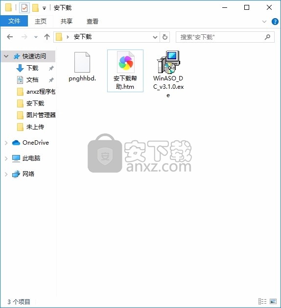 WinASO Disk Cleaner(电脑系统磁盘垃圾文件清理工具)