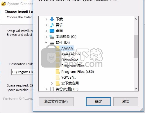 System Cleaner(多功能注册表清理工具)